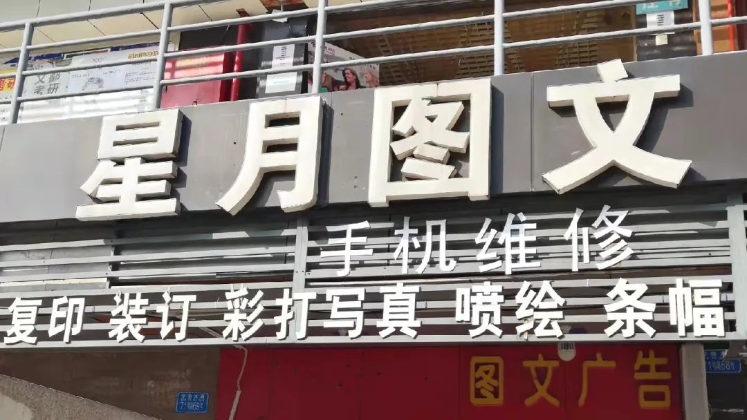如何在高校内打造一家人见人爱的打印店