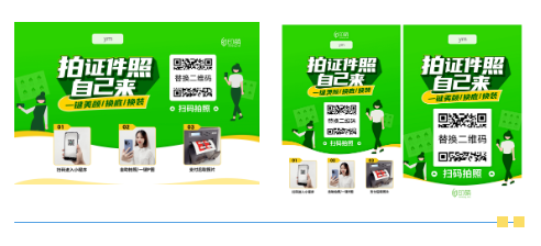 智能证件照开通方式.png