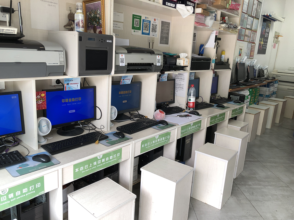 一款适合打印店的商用自助打印系统-印萌自助打印3.jpg