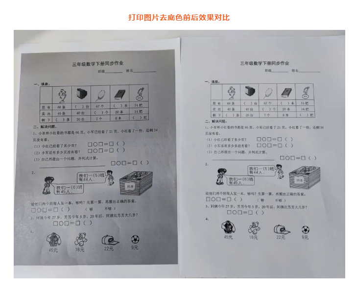打印去黑底不再是个难题，手机自助打印一键可解决！2.png