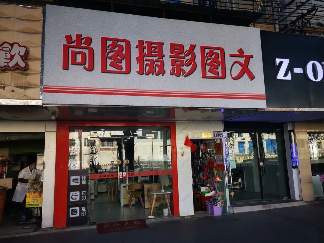 图文店决不可错过！如何锁定顾客并站着把钱挣了