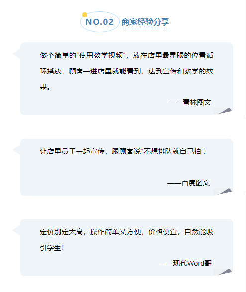 智能证件照推文配图商家经验.png