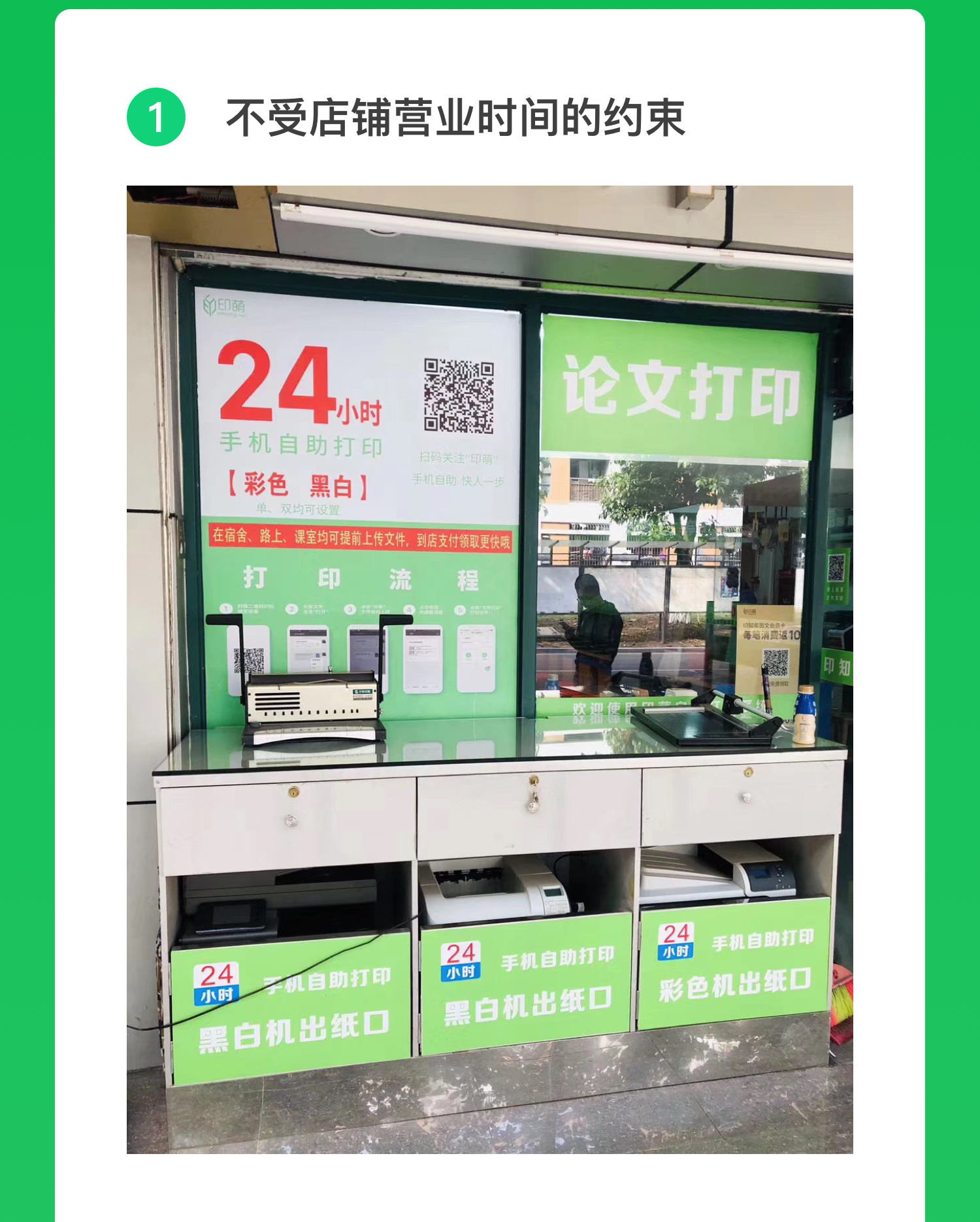 24小时无人自助 - 副本 (4).png