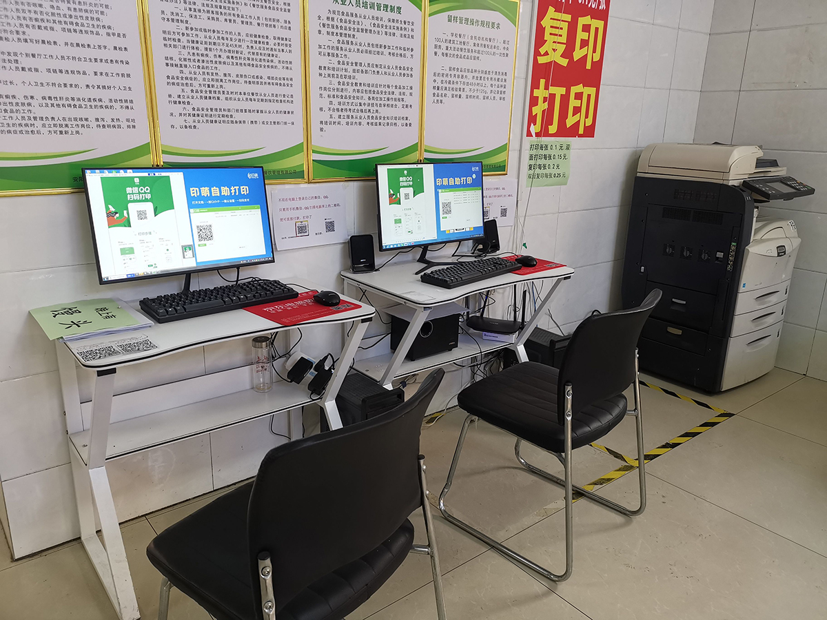 让你看看现在打印店打印有多方便！4.jpg