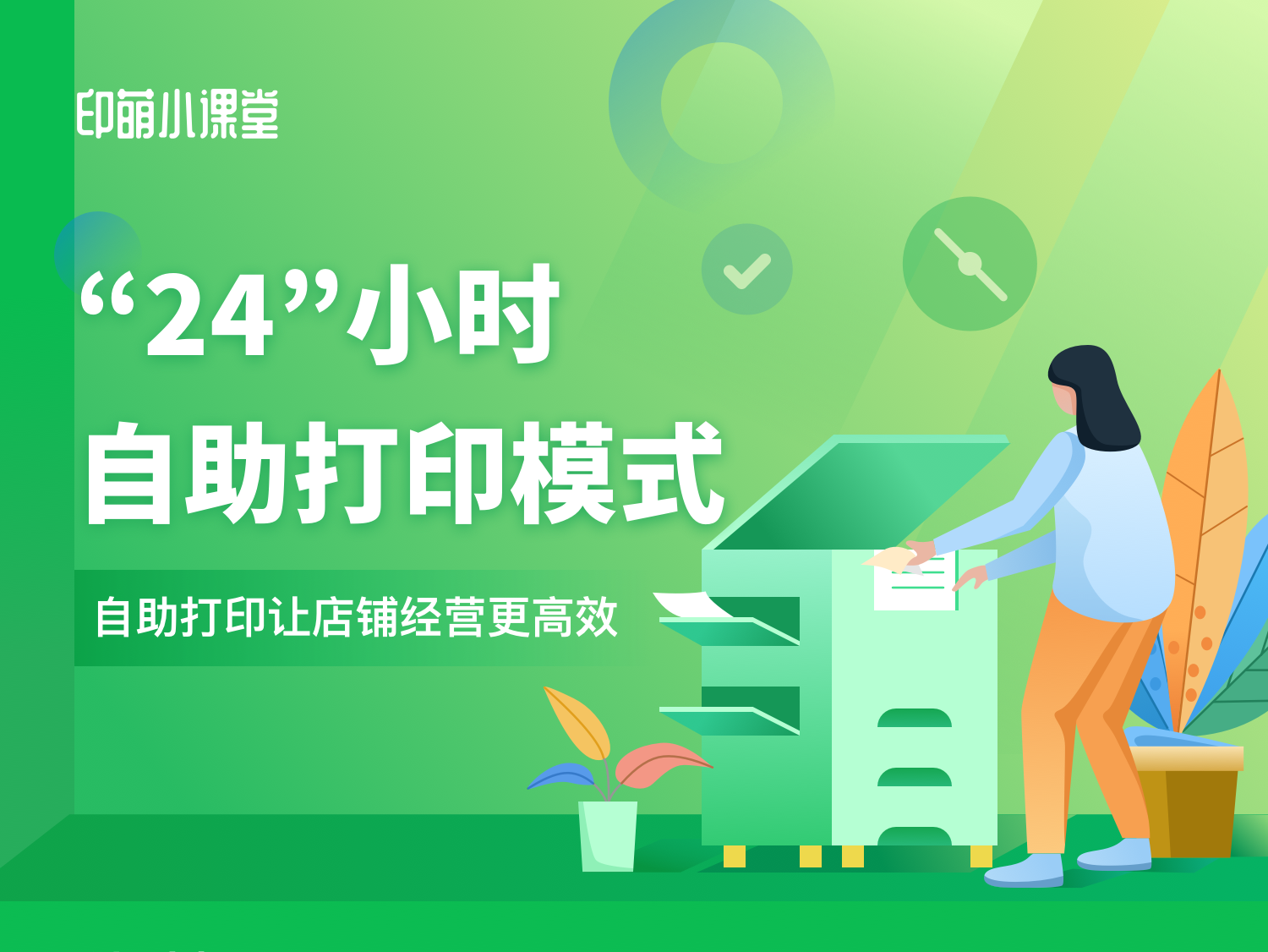 疫情反弹之下，现在的大学打印店都在用什么黑科技？