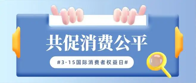 3.15国际消费者权益日，印萌与打印店老板共维护！