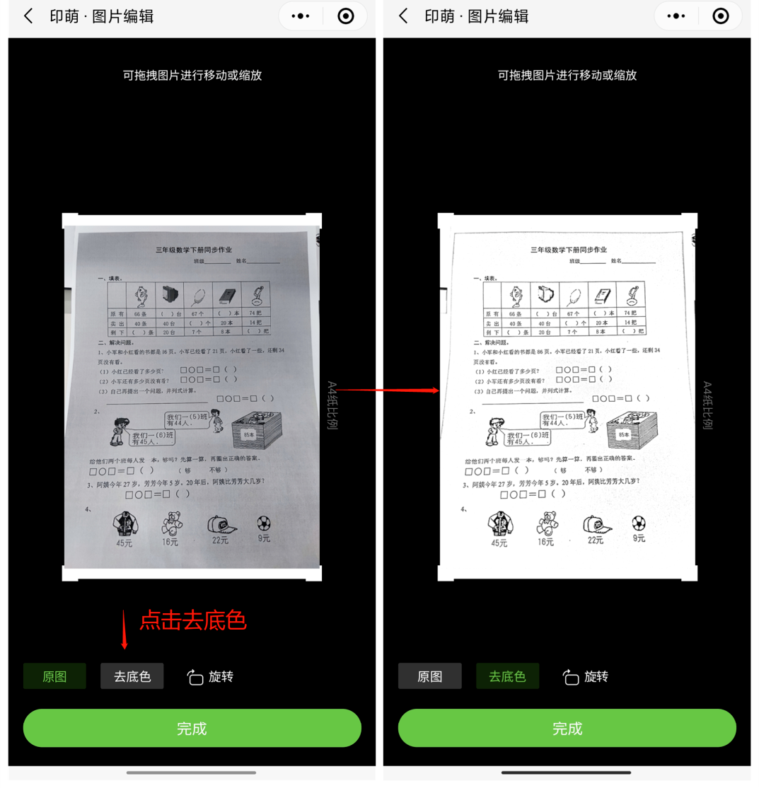 实用小功能设置好了，老板管理文印店想不省心都难！